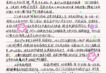 他，遇及了一群最好的白衣人