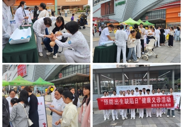 预防出生缺陷  护航母婴健康