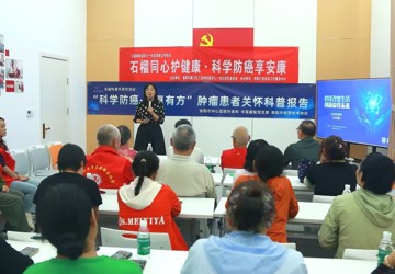 科普惠民进社区  中医护航保健康